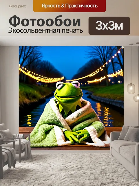 Фотообои яркое изображение кермита