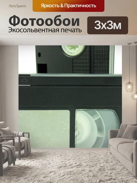 Фотообои Vhs видео кассеты