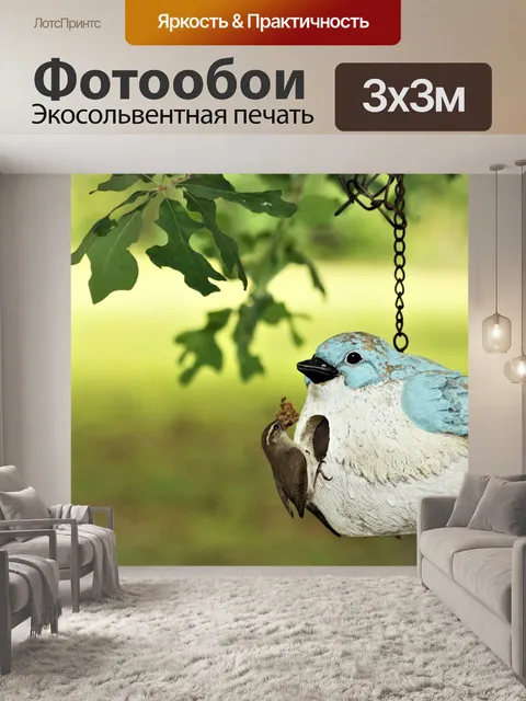 Фотообои Каролина Рен Строительное Гнездо