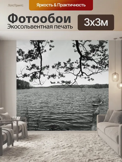 Фотообои Дерево