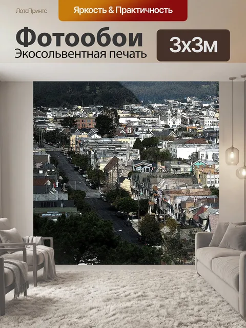 Фотообои Улицы Сан-Франциско