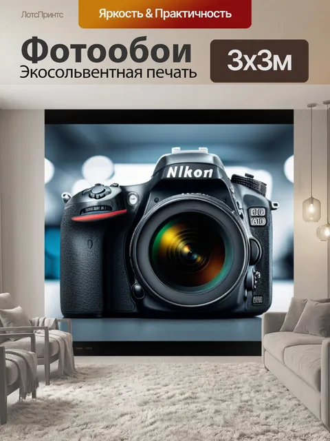 Фотообои с фото