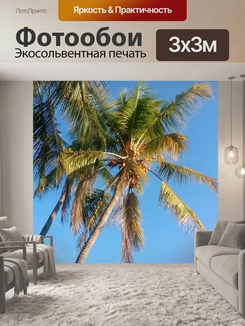 Фотообои Час земли
