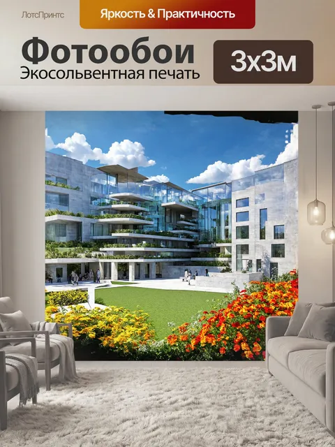 Фотообои огромный архитектурный макет современного жилого комплекса