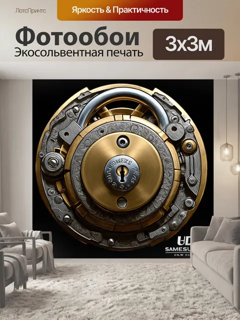 Фотообои комплексная иллюстрация механизма замка