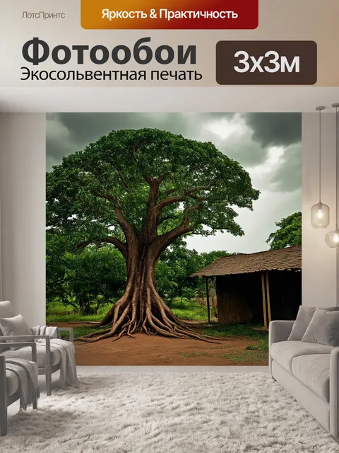 Фотообои столетнее дерево с толстыми корнями и пышной листвой, рядом с небольшой хижиной