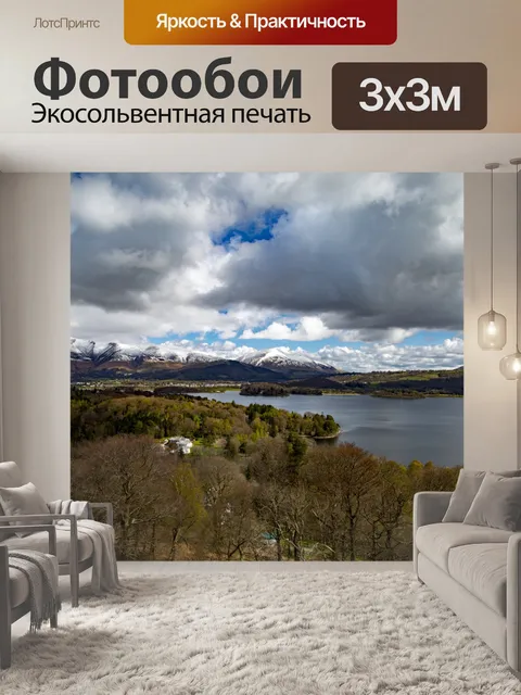 Фотообои Английский Lake District