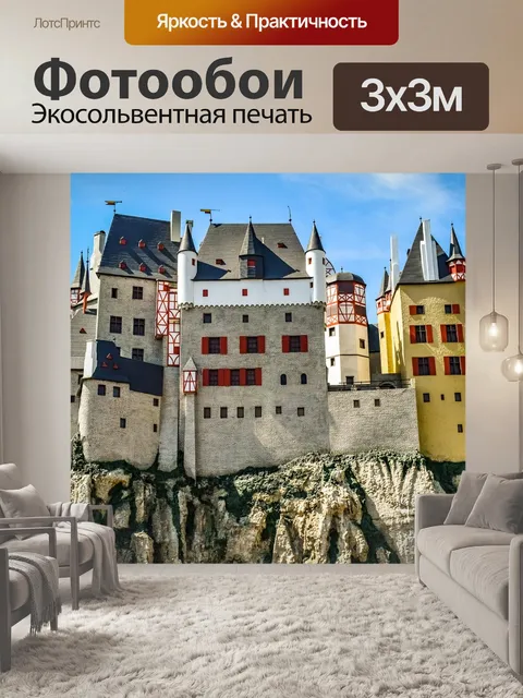 Фотообои Мини-европа