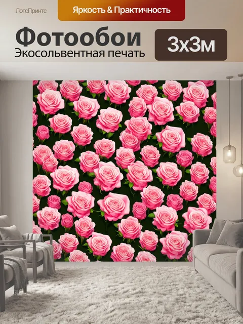 Фотообои розы в стиле изометрическая иллюстрация