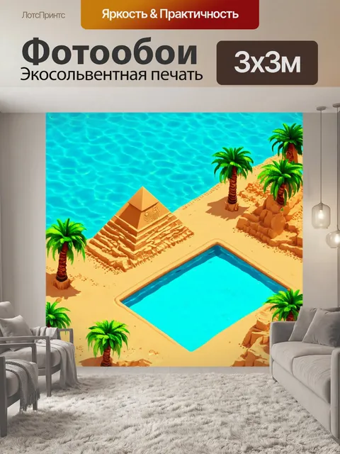 Фотообои египет в стиле изометрическая иллюстрация, оазисы, зелёные пальмы и кристально чистая вода, укрытые от жары