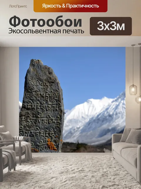 Фотообои Гималаи