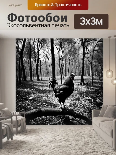 Фотообои ушедший и таинственный лес, где дикие птицы распевают свои песни