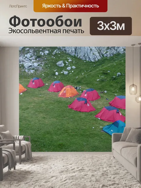 Фотообои Лагерь