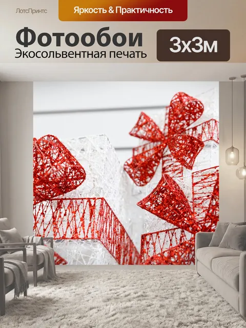 Фотообои Белое Рождество настоящее