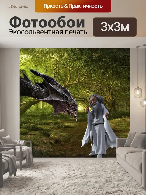 Фотообои Лес