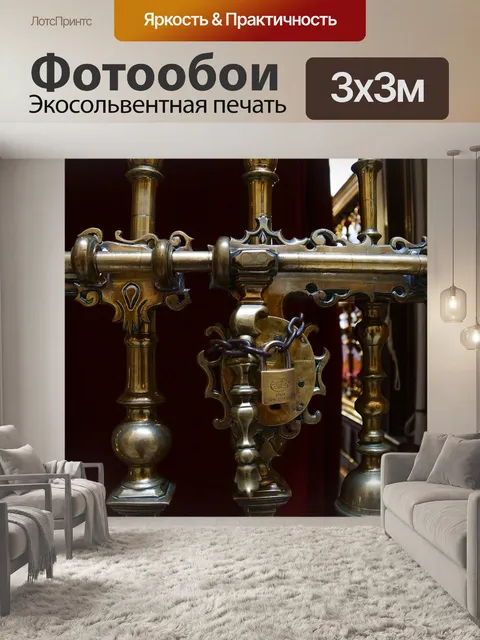 Фотообои Испания