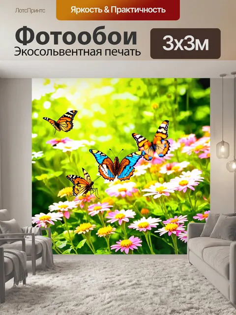 Фотообои светлый фон с узорами прекрасных бабочек, порхающих среди ярких цветов в саду