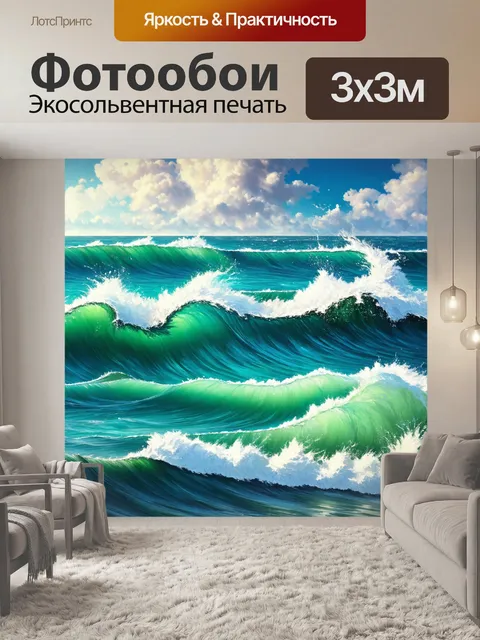 Фотообои море в стиле аналитический рисунок, изображающие бурное море с акцентом на текстуры волн и брызг