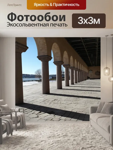 Фотообои Колоннада у озера