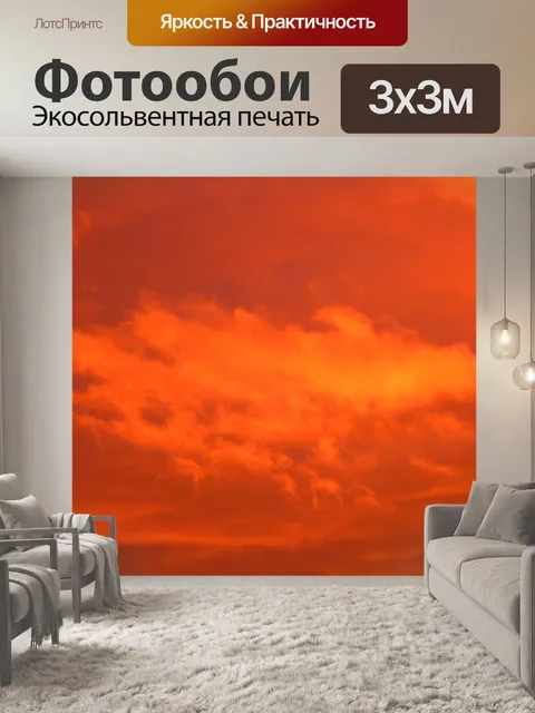 Фотообои Заход солнца