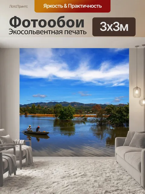 Фотообои Рыбалка (7)
