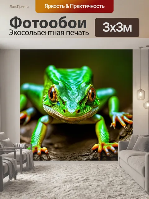 Фотообои промт: иллюстрация зелёной ящерицы, сфокусированной на её глазах, которые отражают окружающую природу
