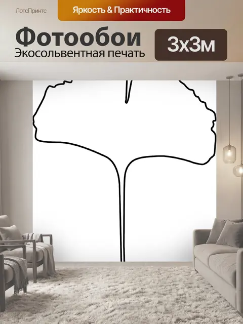 Фотообои Листья гинкго