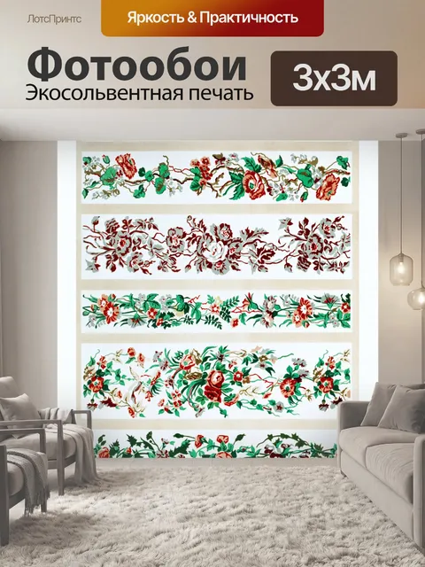 Фотообои Роза границы границы цветочные