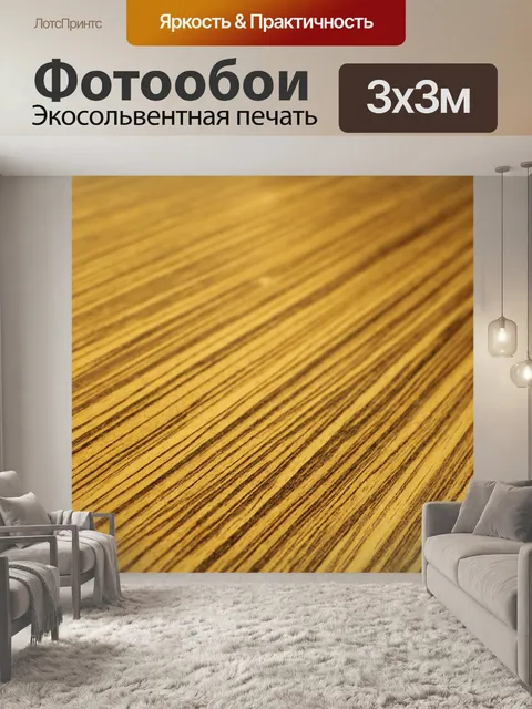 Фотообои полосой красного дерева фоне 4