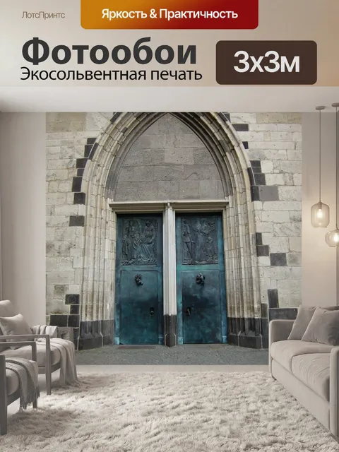 Фотообои Портал церкви