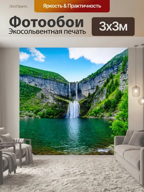 Фотообои пейзаж с величественным водопадом, который падает в кристально чистое озеро, окруженное зелеными скалами