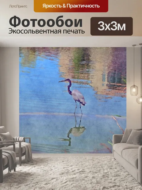 Фотообои Голубая цапля