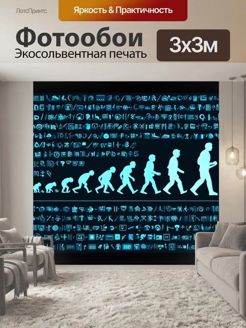 Фотообои компьютерized векторное изображение