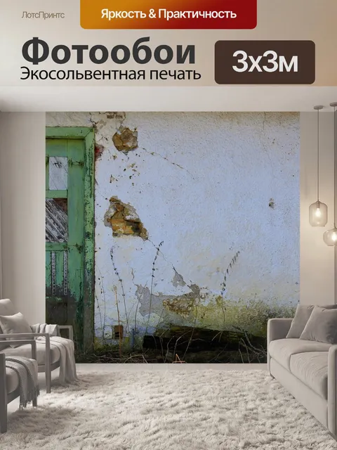Фотообои Фасад