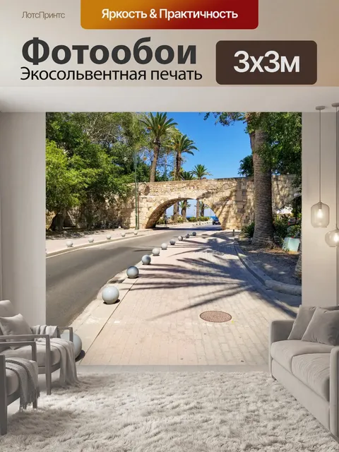 Фотообои Городской мост Кос