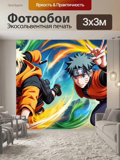 Фотообои с аниме наруто