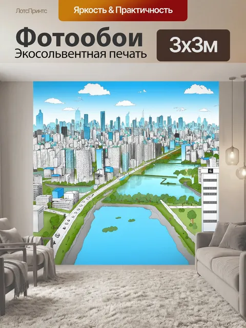Фотообои город в стиле аналитический рисунок