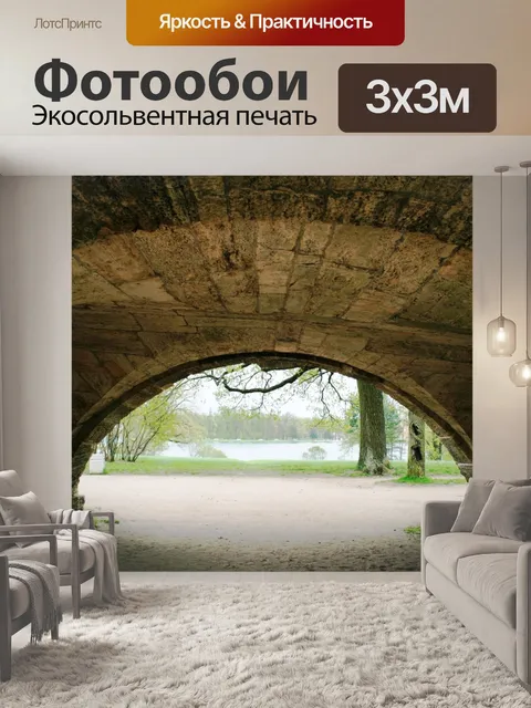 Фотообои мост в Царском Селе недвижимости