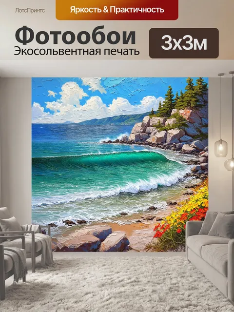 Фотообои летний день на побережье абхазии, где маленькие волны нежно касаются камней