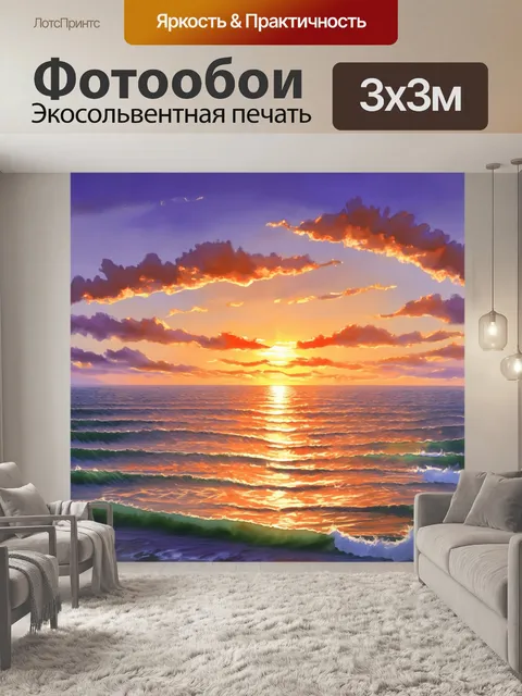 Фотообои китай: чудесные закаты над океаном, где оранжевые и пурпурные оттенки сливаются на горизонте
