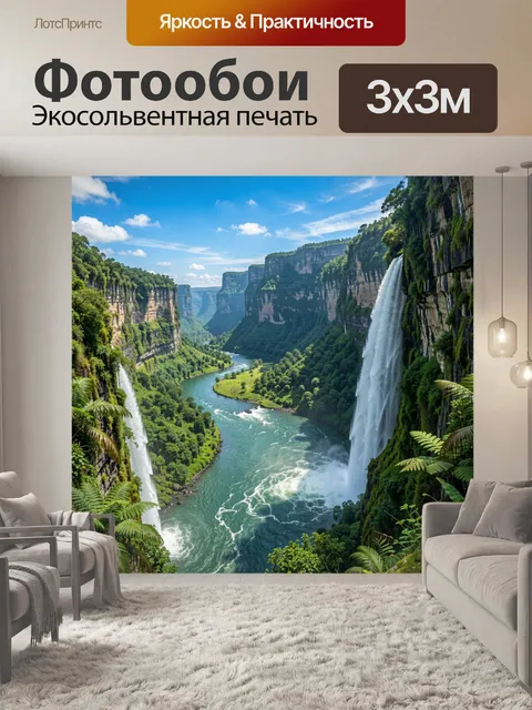 Фотообои Могучий водопад, падающий с отвесного скального уступа в глубокую зеленую долину, вертикальная композиция с…