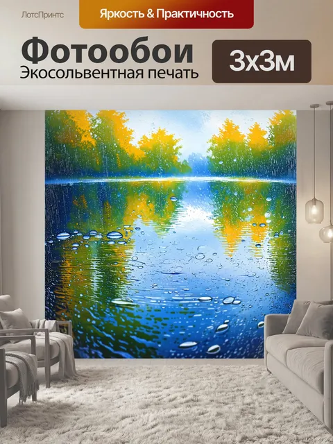 Фотообои бурлящее озеро под дождем, где капли дождя падают и создают круги на водной поверхности