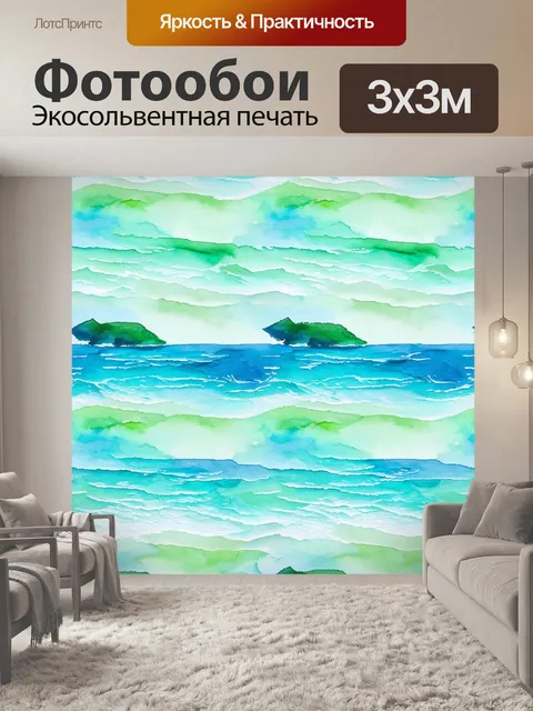 Фотообои паттерн, вдохновленный морскими прибрежными пейзажами, выполненный в технике акварели