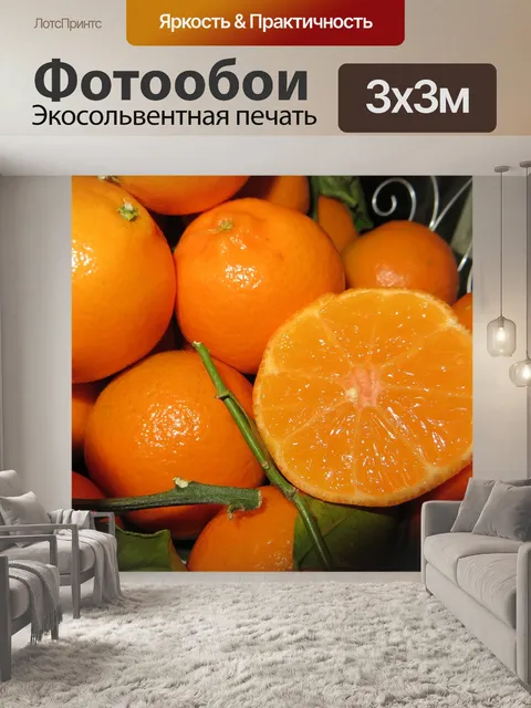 Фотообои Клементины