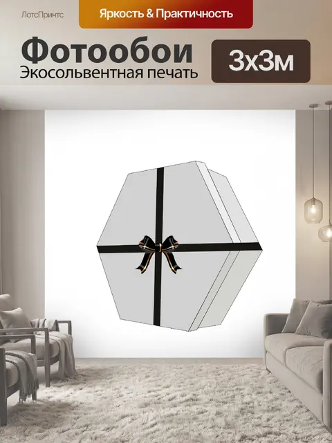 Фотообои Подарочная коробка ленты лук