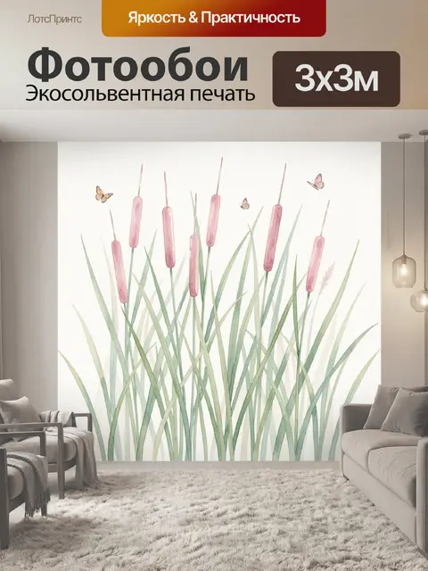 Фотообои Розовый рогоз и бабочки