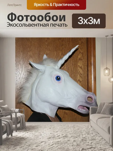 Фотообои Единорог