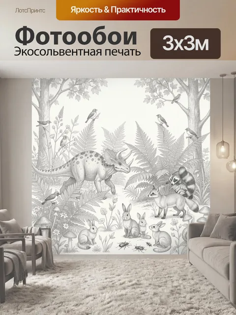 Фотообои Лесные животные в сказочном лесу