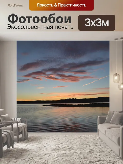 Фотообои Озеро
