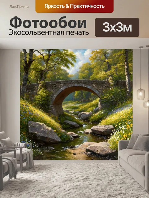 фотообои лес в стиле якоб ван рейсдал